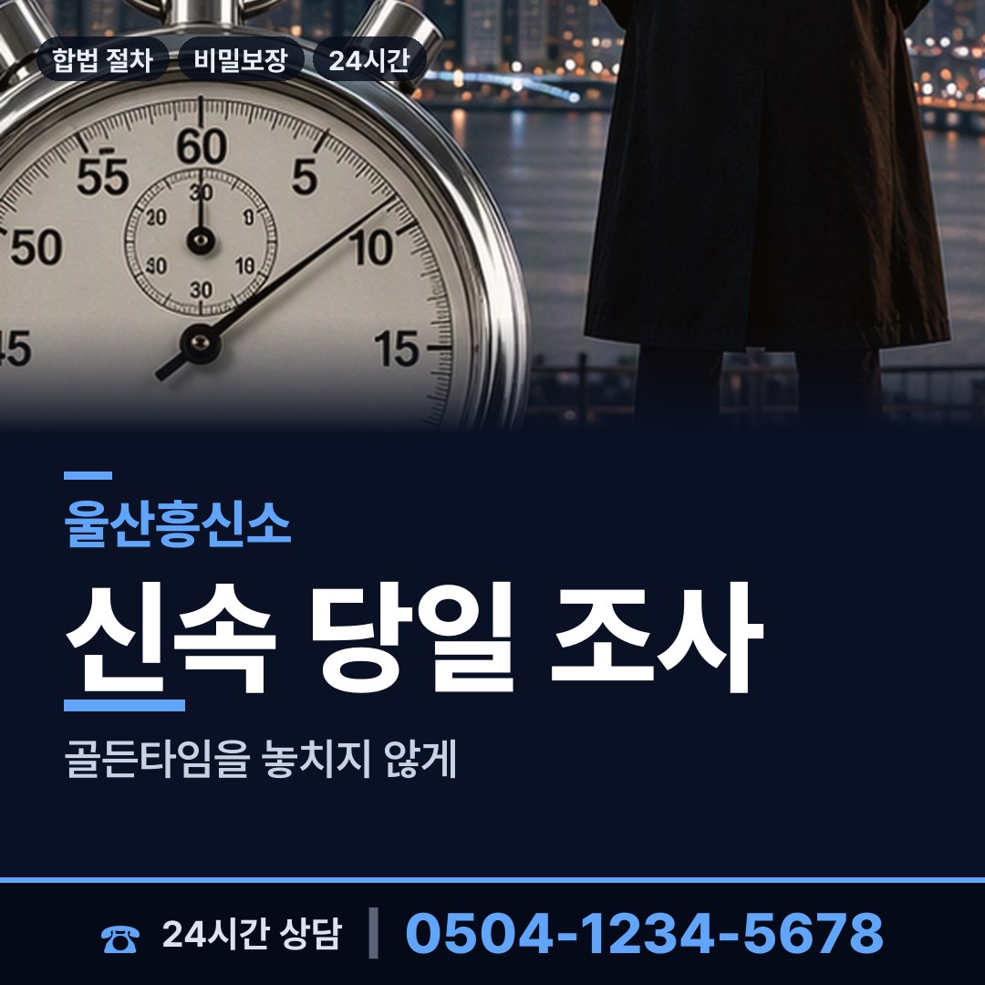 울산 우정동 군대전우찾기 상담 안내